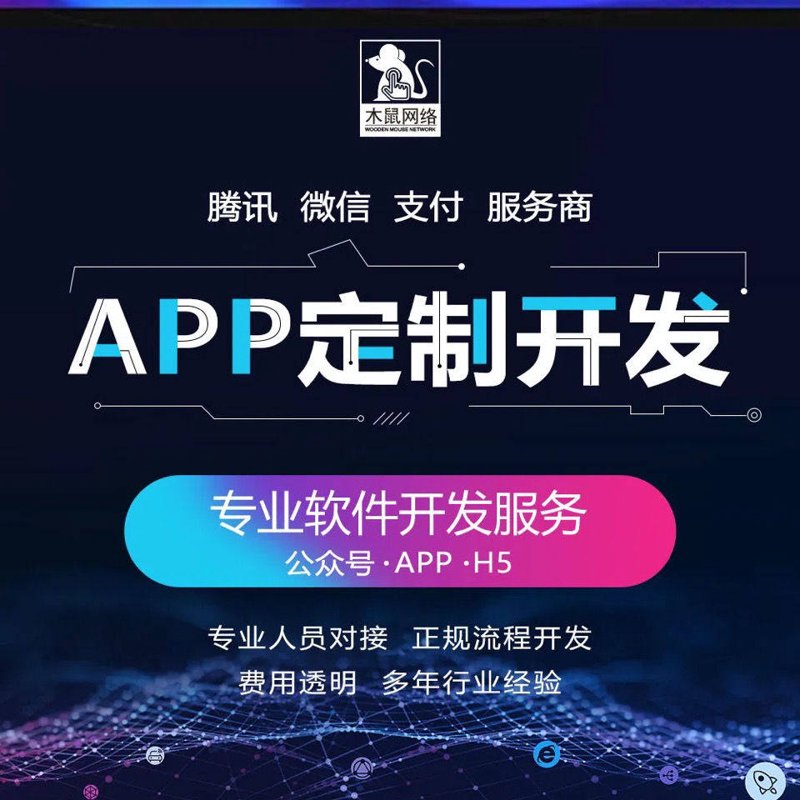 软件开发公司的行业动态:紧跟信息化时代的步伐
